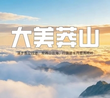 【大美莽山2天】漫步悬空栈道、观莽山云海、行摄碧水丹霞高椅岭