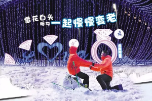 神农架龙降坪星空国际滑雪场（2次进场）+五星至尊阿尔卡迪亚酒店+无边界恒温泳池二日游