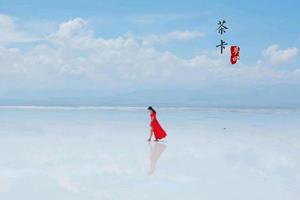 【国庆 |大西北环线】10.1-7号一路向西， 重走丝绸之路 青海湖、茶卡盐湖、敦煌、月牙泉.....