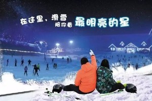 【元旦D线】12.30-1.1神农架龙降坪星空滑雪场2次滑雪+五星半山酒店+无边恒温泳池+最美水上公路品质游！