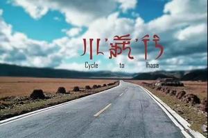 【川青藏】7月18-8月6号 川藏318 阆中 亚丁 拉萨 纳木错 羊湖 可可西里 翡翠湖 东台吉乃尔湖 大环线20天