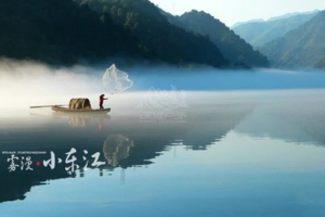 【国庆·小东江】10月4-6日火辣长沙+丹霞地貌飞天山+漫雾小东江品冷水三文鱼+绝壁飞拉达