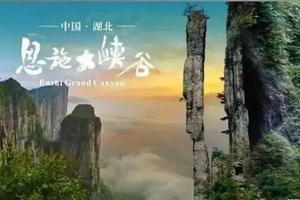 【国庆·自驾】走进世界硒都 | 坪坝营 • 大峡谷 • 腾龙洞 • 北夷城 | 五星品质全景自驾四日游