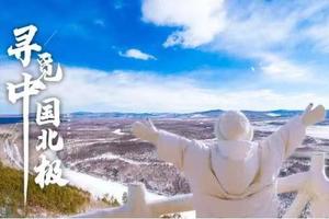【漠河·北极村】丨深度纯玩7天6晚：2-6人小团，参加冰雪那达慕大会，从海拉尔到漠河，穿越草原腹地，漫步冰雪大兴安岭，探