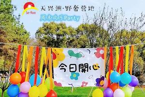 【武汉沙滩】天兴洲sun-moon野奢营地 韩式烤肉 自助BBQ 下午茶 环岛骑行 烟花篝火 露天影院 提前预约上岛