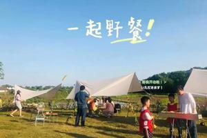 【鲁湖•米小君子园】每天可预定：轻奢露营、下午茶、皮划艇、飞盘等精致郊野露营体验