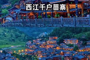 【贵州·苗年狂欢节 】11月13-11月18日：六日游 跟我一起去贵州过苗年 仅此一期 特价2580元