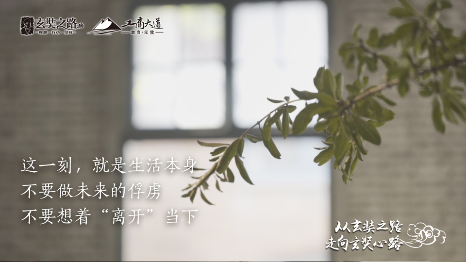 这一刻就是生活本身