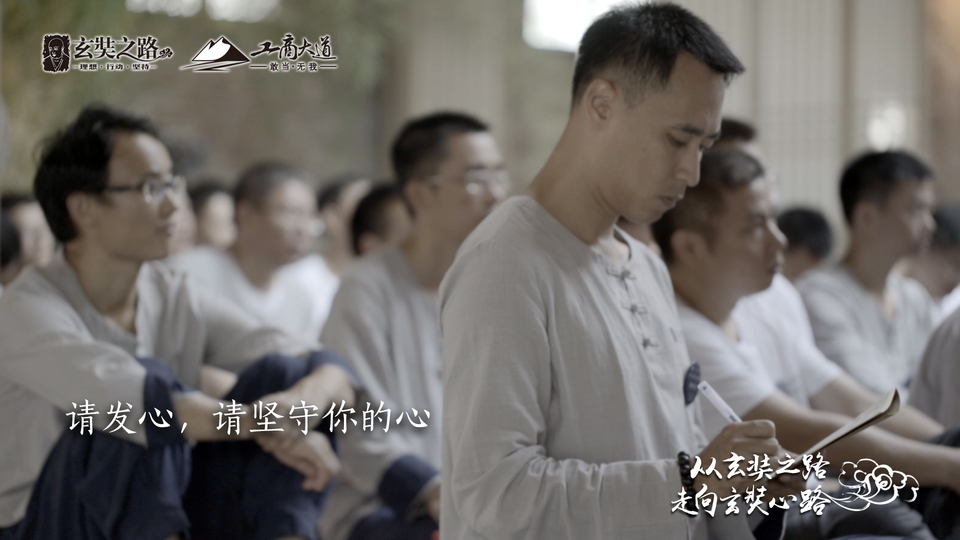 请发心，请坚守你的心