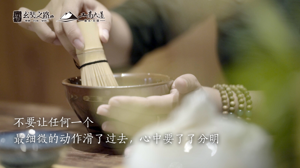 不要让任何一个最细微的动作滑了过去，心中要了了分明