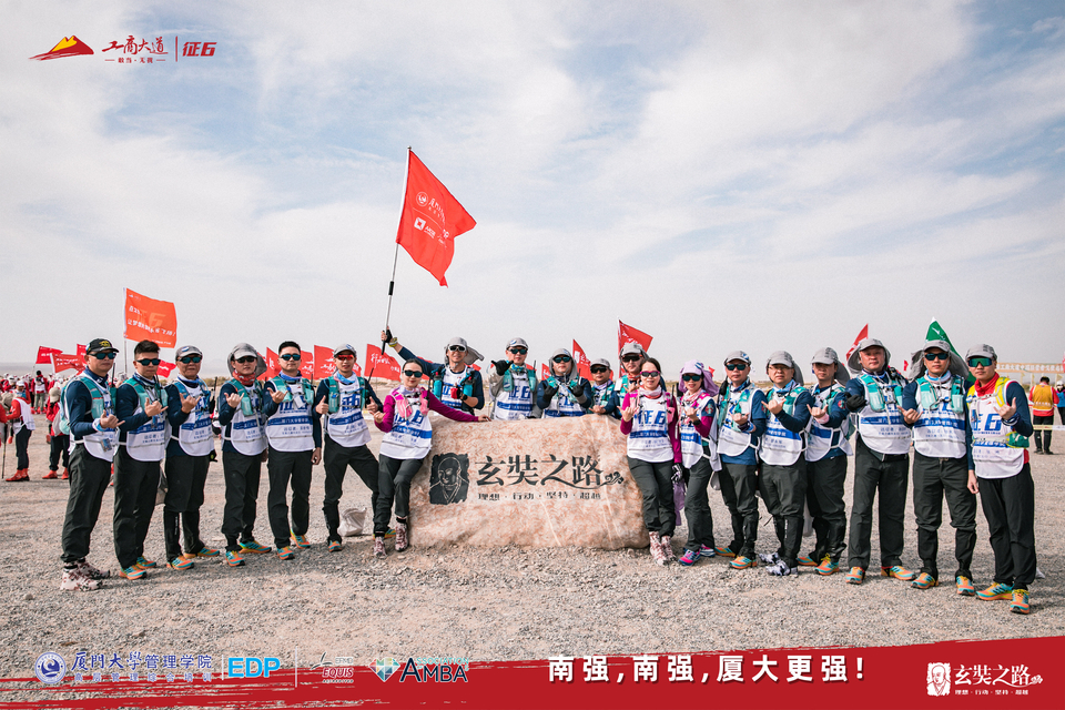 厦门大学管理学院