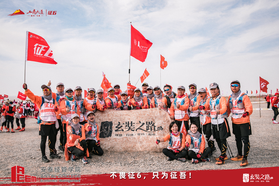 上海交通大学安泰经济与管理学院