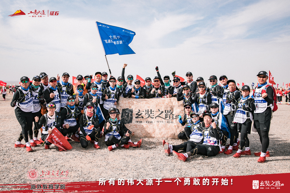 上海交通大学海外教育学院