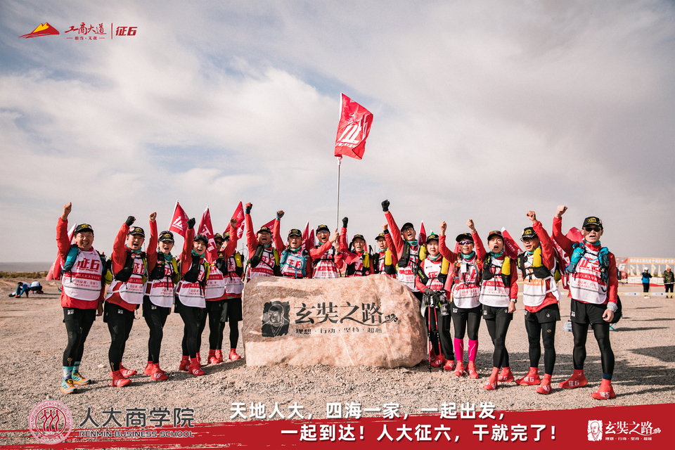 中国人民大学商学院