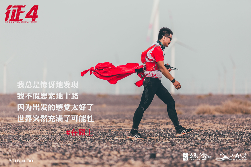 在路上_征4 (1)
