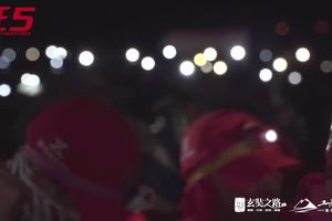 征5短视频 | 无我·5月1日精彩回顾