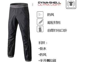 DYNAFIT防风裤REACT PANT UNI