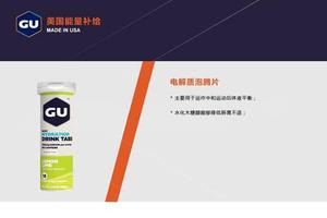 GU电解质补充电解质泡腾片12片装