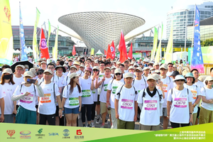 “邮储银行杯”第五届上海市开发区运动会开幕式 暨2024上海企业家滨江健步行隆重举行
