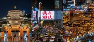 动车往返【重庆5天】洪崖洞、解放碑、李子坝轻轨穿楼、磁器口、白公馆、天生三桥、仙女山、龚滩古镇。报名付定金