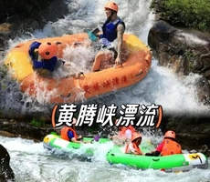 成团了，6.20周六【黄腾峡漂流】包勇士漂，清远黄腾峡漂流打水仗，黄腾十八瀑布、天门悬廊。