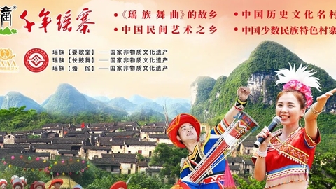 10.31-11.1【千年瑶寨】小桂林英西峰林喀斯特地貌，网红小赵州桥、和顺岩溶洞、竹竿舞、瑶族篝火长桌宴。报名付定金