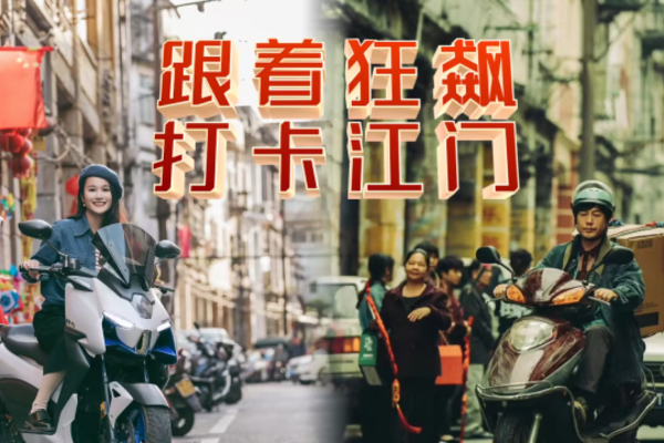 【狂飙江门】11.18周六，圭峰山红枫叶，三十三墟街地道美食，吃强哥猪脚面。
