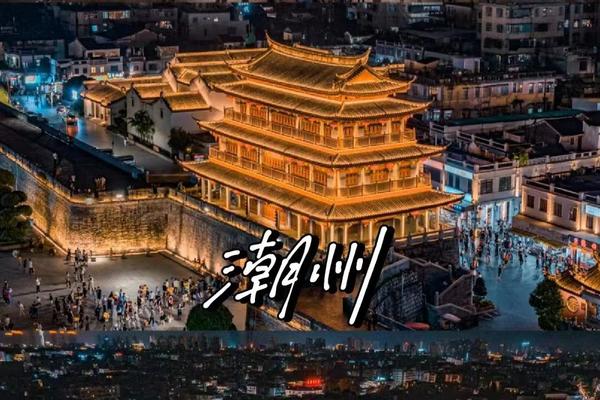 【潮州古城】4.4-5，包住宿门票车费388元，潮州古城，开元寺，泰佛殿，定金150元