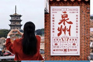 已成团 11.14早上出发【遇见泉州】蟳浦渔女戴簪花、梧林村、初溪土楼、洛伽寺，报名付定金。