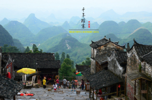 1.1-2【广东小桂林】英西峰林、千年瑶寨、万山朝王观景台。报名付定金