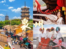 成团了，1.1-3【泉州3天】蟳浦渔女戴簪花、梧林村、初溪土楼、洛伽寺，报名付定金。