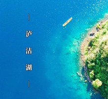 动车往返【云南8天】泸沽湖、丽江、大理、洱海、玉龙雪山、蓝月谷。报名付定金