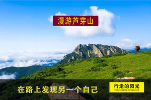 【第1114期·休闲·已成行】（7月17日-7月19日）漫游芦芽山｜探秘万年冰洞-汾河源头-马仑草原-悬空村3日休闲活动