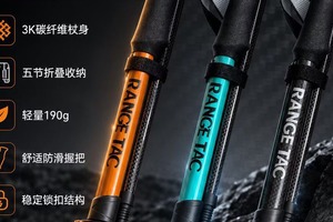 专业户外登山杖 五节3K碳纤维折叠外锁登山手杖