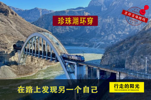 【第1006期·休闲徒步】（12月21日·周日）珍珠湖环穿（绝美珍珠湖，打卡“亚洲第一桥”）一日路线