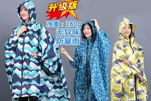 户外儿童款男女通用雨衣速干防暴雨耐水压超轻透气