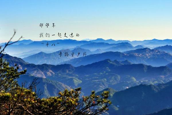 「强驴千八」3.31（晚）-4.2行走江浙“屋脊”、穿越神奇“千八”，惊艳八方“驴友”！