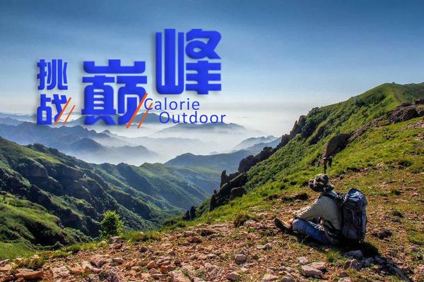 七尖-史诗级徒步路线，东西天目  等你来挑战