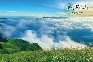 已成行「武功山」5.15（晚）-17穿越高山草甸，带上ta一起在最好的日子邂逅在最美的武功山