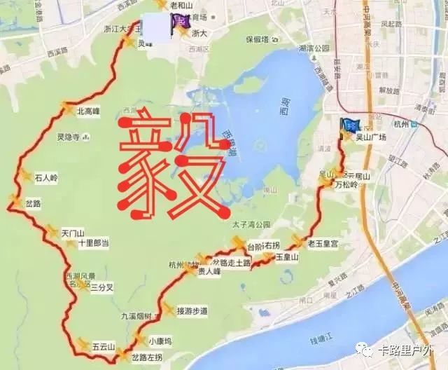 01|星期三之挑战杭州西湖群山标毅(休闲爬到北高峰亦可)