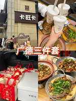 自驾-两期「广德三件套」12.20-21竹乡画廊风景道休闲自驾-聚焦广德三件套