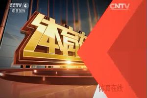 CCTV4《体育赛事》报道—— 2015石家庄100公里野人挑战赛