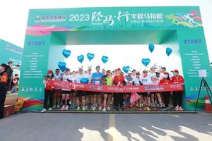 2024井陉农商行杯“陉马·行”半程马拉松（团报）