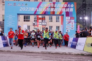 2024第十届五岳寨50KM越野挑战赛—摆渡车预约