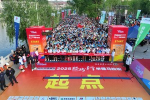 2025“陉马·行”半程马拉松