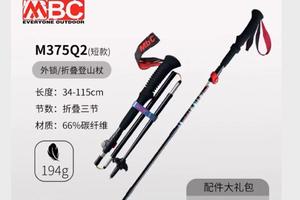 碳纤维+铝合金折叠登山杖