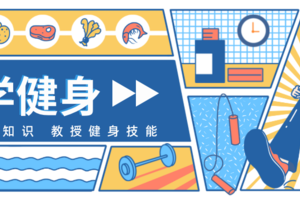 2025年石家庄市科学健身讲座活动