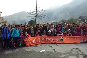 娘子岭活动回顾