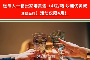 【飞狮领队跟队，非购物团】【6.26-28老板邀你来吃酒赠送一箱黄酒一只老鸭苏州纯玩三日游】两晚入住携程2钻3-4桌棋牌