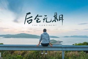 【端午节6.19-6.21·东极岛】漫步十里金沙滩，“喜欢就是放肆，但爱就是克制”《后会无期》，遇见东极岛